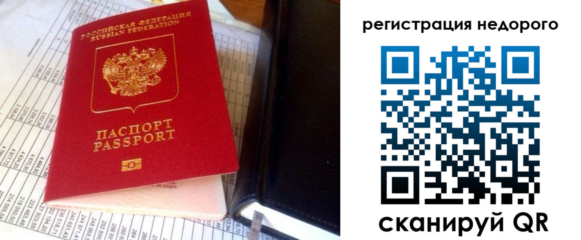 прописка паспорт в Кольчугино
